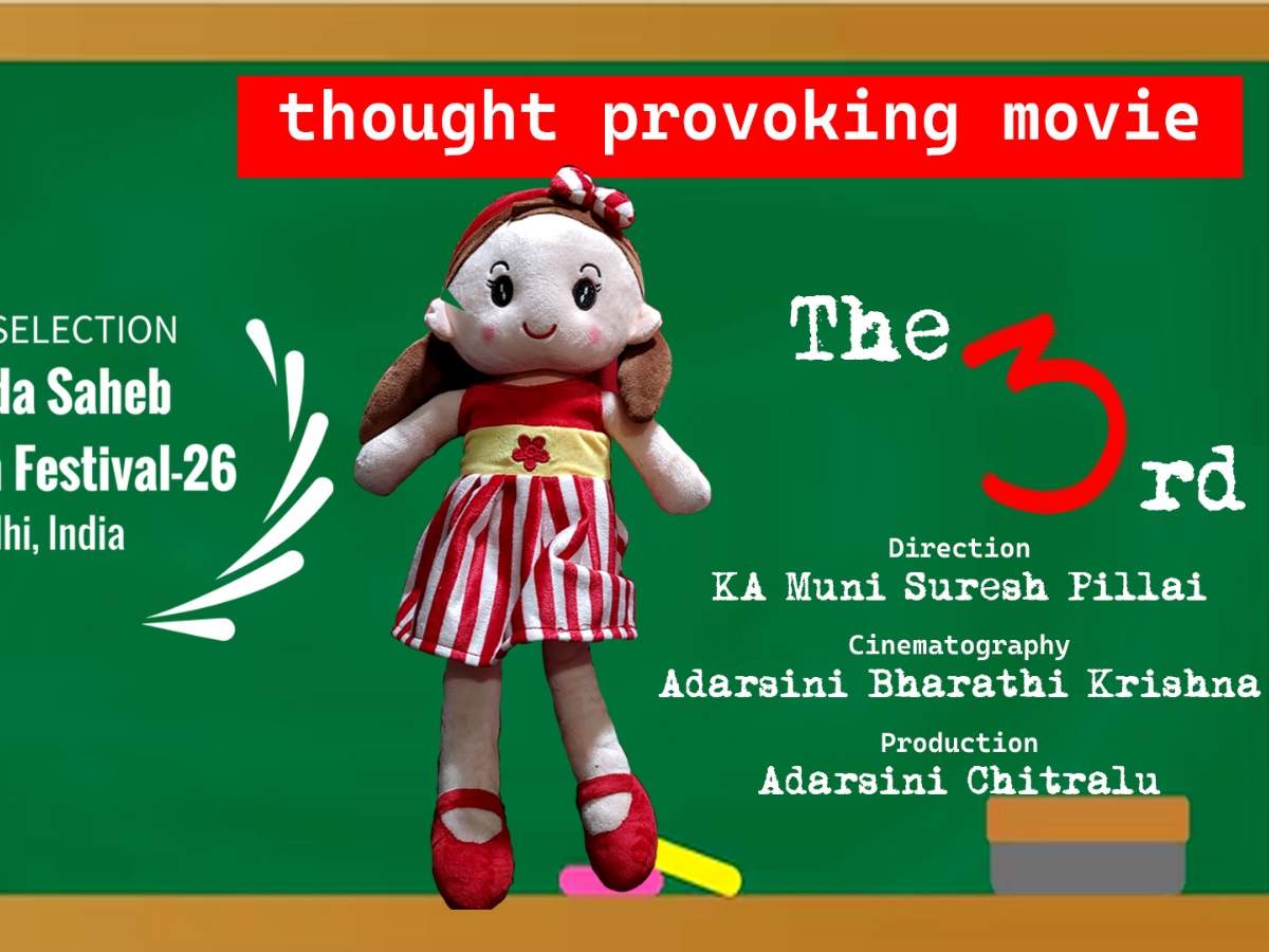 The 3rd