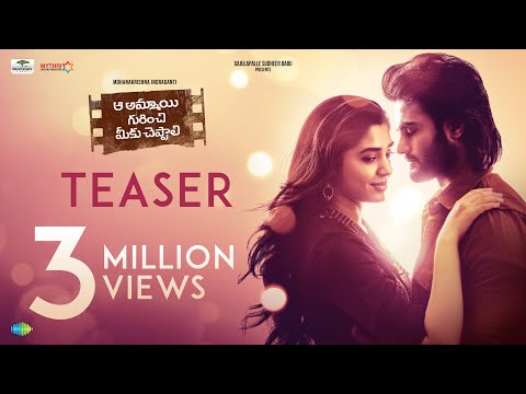 Aa Ammayi Gurinchi Meeku Cheppali Teaser | Sudheer Babu | Krithi Shetty | Mohanakrishna Indraganti