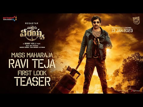 Mass Maharaja Ravi Teja First look Teaser | Waltair Veerayya | Megastar Chiranjeevi | Bobby Kolli