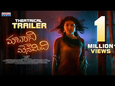 Maataraani Mounamidhi Trailer | Suku Purvaj | Vasudev Rajapantula, Prabhakar D | Madhura Audio