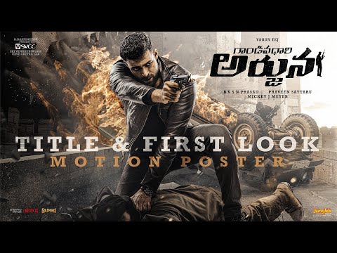 Gandeevadhari Arjuna Title & First Look Motion Poster | Varun Tej | Praveen Sattaru | HBD Varun Tej