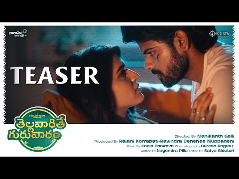 Thellavarithe Guruvaram Official Teaser | Simha Koduri | Manikanth Gelli | Kaala Bhairava | Vaaraahi