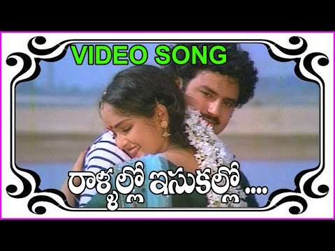 Rallallo Isakallo Telugu Superhit Video Song | Seetharama Kalyanam Songs - Balakrishna | Rajini