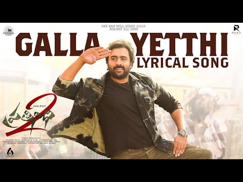 Galla Yetthi Lyrical Video | #Prathinidhi2 | Nara Rohith | Murthy Devagupthapu | Mahati Swara Sagar