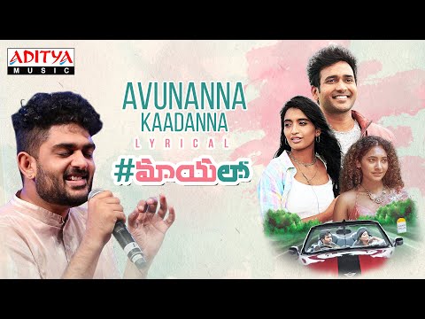 Avunanna Kaadanna Lyrical Video | #MayaLo Songs | #SidSriram | Brinda | Dennis Norton | Kadali