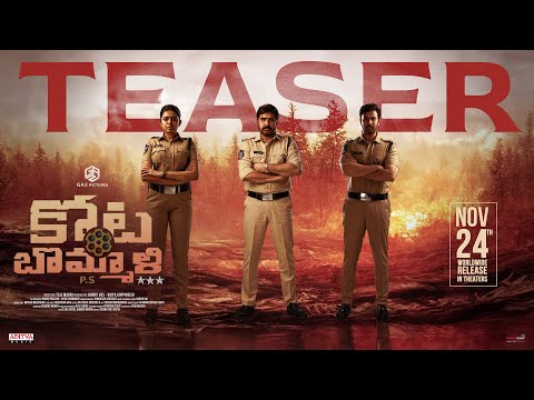 Kotabommali PS Teaser | Srikanth, Varalaxmi, Rahul Vijay, Shivani | Teja Marni | November 24th