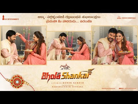 Mega Star Chiranjeevi Rakhi Wishes |Keerthy Suresh | Bholaa Shankar | Meher Ramesh | Anil Sunkara