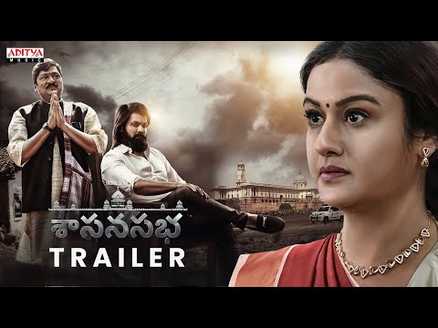 Sasanasabha Trailer (Telugu) | Indrasena, Aishwarya Raj Bhakuni | Ravi Basrur | Venu Mandikanti