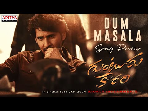 Dum Masala Song Promo | Guntur Kaaram Songs | Mahesh Babu | Trivikram | Thaman S | S. Radha Krishna