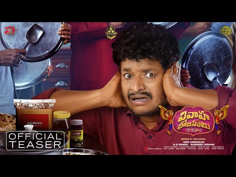 Vivaha Bhojanambu - Teaser | Satya, Sundeep Kishan | Ram Abbaraju | AniVee