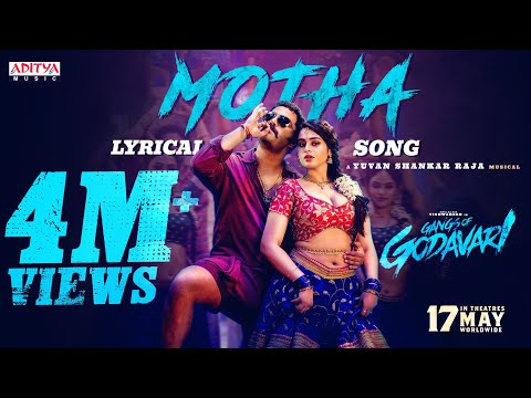 Motha Lyrical | Gangs of Godavari | VishwakSen | Krishna Chaitanya | Chandrabose |Yuvan Shankar Raja