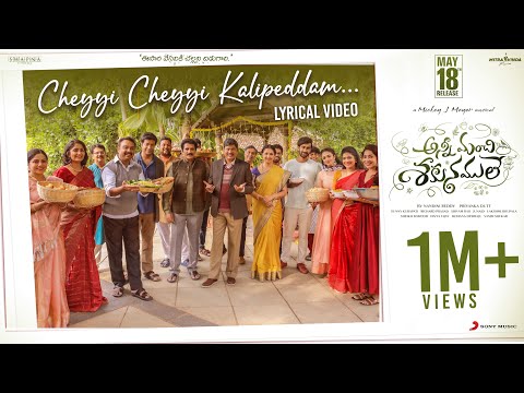 Cheyyi Cheyyi Kalipeddam - Lyric Video | Santosh Soban, Malvika Nair, Nandini, Mickey JMeyer