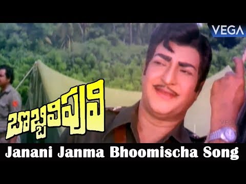 Bobbili Puli Movie Songs - Janani Janma Bhoomischa Video Song | NTR, Sridevi