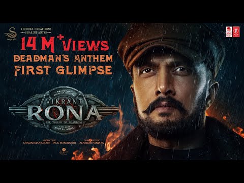 Vikrant Rona Glimpse | Deadman&#039;s Anthem | Kichcha Sudeep | Anup Bhandari | Ajaneesh | Shalini Artss