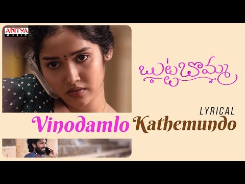 Vinodamlo Kathemundo Lyrical|Butta Bomma |Anikha Surendran,Surya Vashistta|Sweekar Agasthi|Shourie T