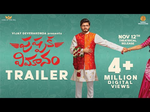 Pushpaka Vimanam Theatrical Trailer | Anand Deverakonda,Geeth Saini,Saanve Megghana | Damodara