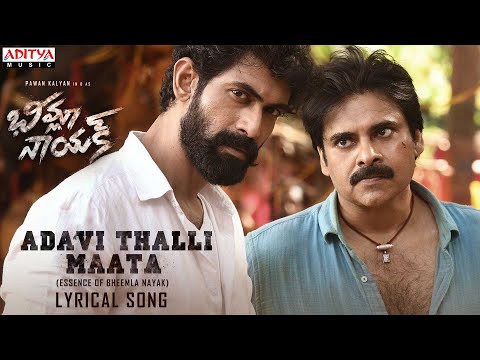 #AdaviThalliMaata | Bheemla Nayak Songs | Pawan Kalyan | Rana | Trivikram | SaagarKChandra | ThamanS