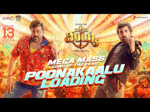 Waltair Veerayya - Poonakaalu Loading Lyric | Megastar Chiranjeevi | Ravi Teja | DSP | Bobby Kolli