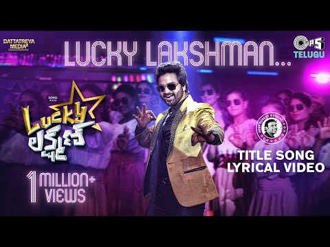 Lucky Lakshman Title Song - Lyrical | Sohel | Ram Miriyala | Anup Rubens | AR Abhi | Tips Telugu