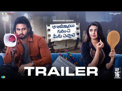 Aa Ammayi Gurinchi Meeku Cheppali Trailer | Sudheer Babu, Krithi Shetty | Mohanakrishna Indraganti