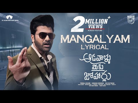 Mangalyam Lyrical Song [4K] | Aadavallu Meeku Joharlu | Sharwanand,Rashmika Mandanna|Devi Sri Prasad