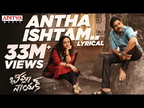 #AnthaIshtam Lyrical | BheemlaNayak Songs | Pawan Kalyan | Rana |Trivikram |SaagarKChandra | ThamanS