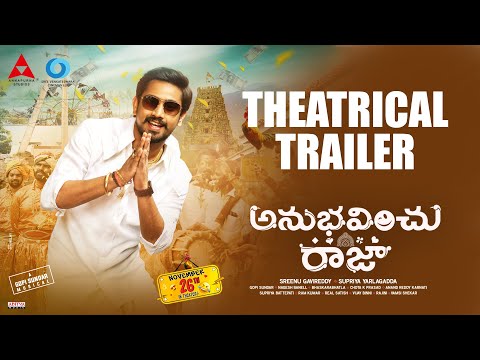 Anubhavinchu Raja Trailer | Raj Tarun | Sreenu Gavireddy | Supriya Yarlagadda