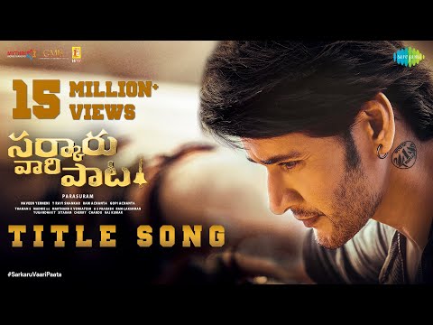 Sarkaru Vaari Paata - Title Song | Mahesh Babu | Keerthy Suresh | Thaman S | Parasuram