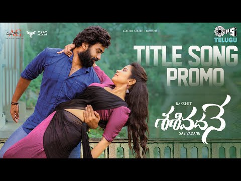 Sasivadane - Title Song Promo | Rakshit Atluri, Komalee | Haricharan, Chinmayi | Saravana Vasudevan