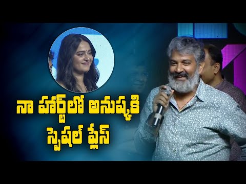 Anushka is close to me and a family friend: Rajamouli