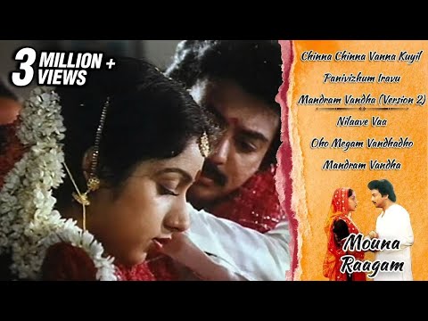 Mouna Raagam Movie Songs Jukebox - Mohan, Revathi - Ilaiyaraja Hits - Tamil Songs Collection