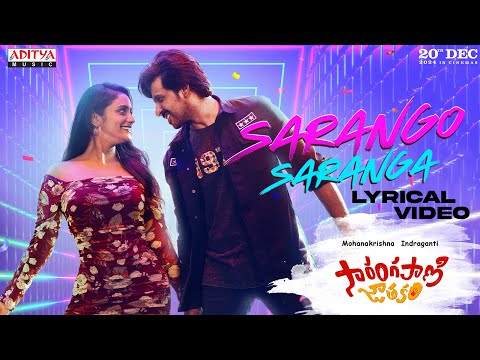 Sarango Saranga Lyrical | Sarangapani Jathakam | Priyadarshi, Roopa | Armaan Malik | Vivek Sagar