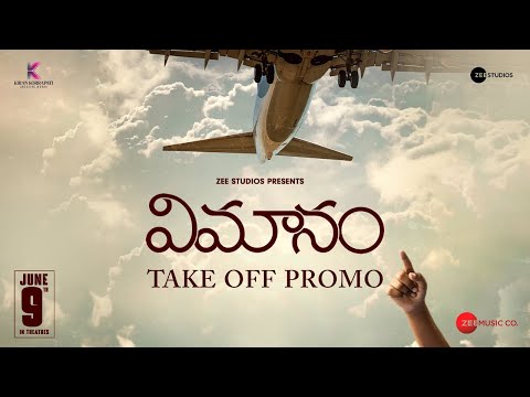 Vimanam Take Off Promo | Telugu | Samuthirakani | Meera Jasmine | Anasuya | Siva Prasad Yanala