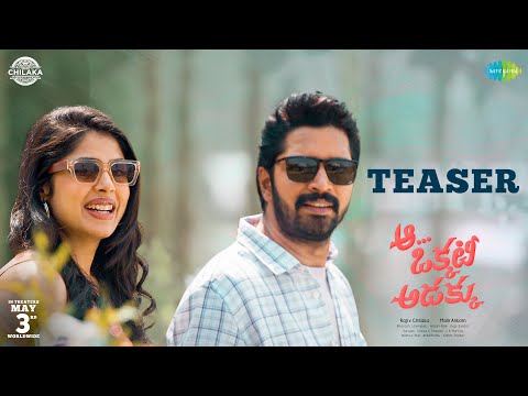 Aa Okkati Adakku - Official Teaser | Allari Naresh | Faria | Malli | Gopi Sundar | Rajiv Chilaka