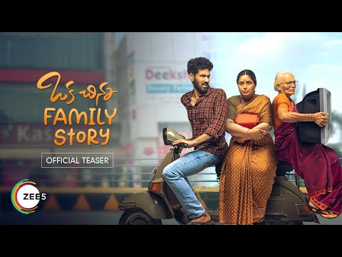 Oka Chinna Family Story | Official Teaser | A ZEE5 Original | Streaming Now on ZEE5