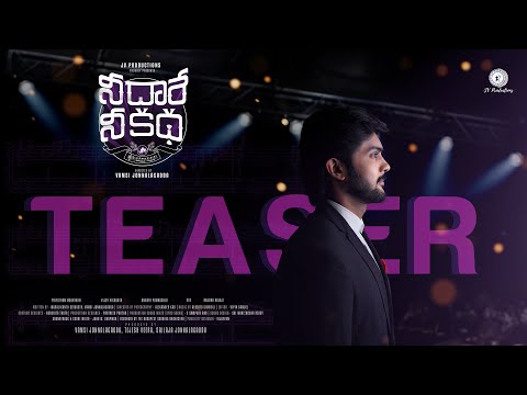 Nee Dhaarey Nee Katha - Official Teaser | JV Productions