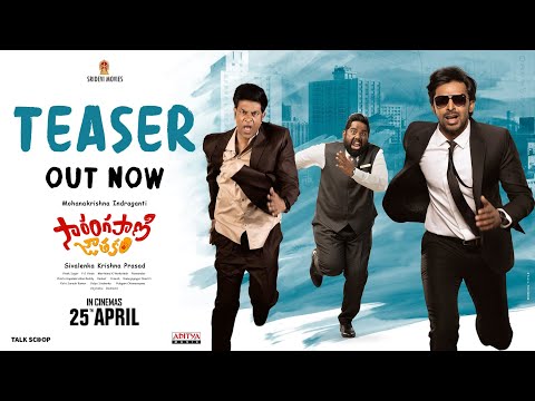 Sarangapani Jathakam Teaser | Priyadarshi | Roopa Koduvayur | MohanaKrishna Indraganti