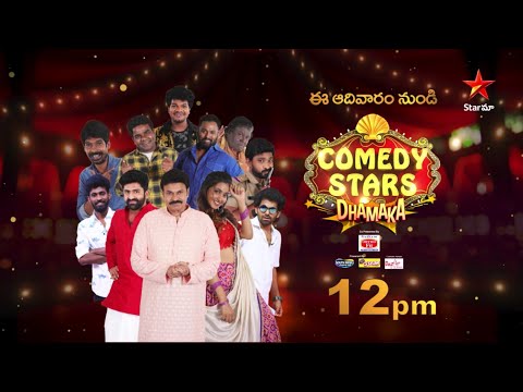 Get ready for hilarious roller coaster ride..#ComedyStarsDhamaka this Sunday at 12:00 pm on #Starmaa