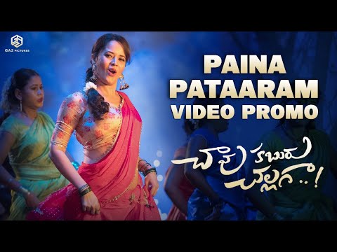 Paina Pataaram Video Song | Chaavu Kaburu Challaga | Kartikeya, Anasuya | Koushik | Bunny Vas