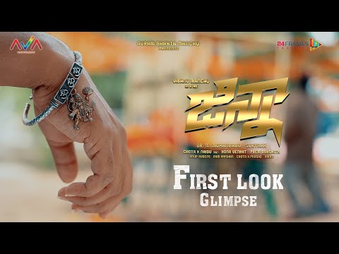 GINNA First Look Telugu | Vishnu Manchu | Sunny Leone | Paayal Rajput | AVA Entertainment