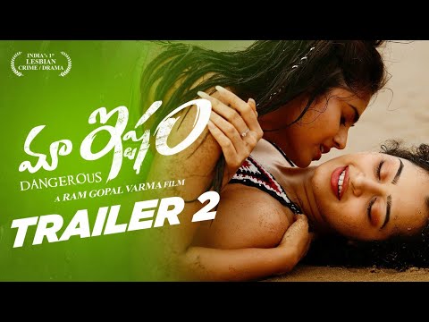 RGV's మా ఇష్టం DANGEROUS Trailer || India's First'Lesbian'Crime/Action Film || Naina || Apsara | RGV