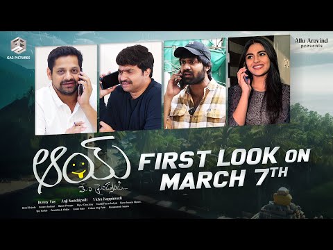 #AAY Title Announcement | Hilarious Phone call ft. Bunny Vas, Narne Nithiin, Nayan Sarika &amp; Anji