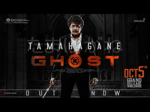 The Ghost - Tamahagane Promo | Akkineni Nagarjuna | Praveen Sattaru | Bharatt - Saurabh