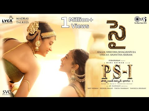 Sye - Lyric Video | PS1 Telugu | Mani Ratnam | AR Rahman | Subaskaran | Madras Talkies | Lyca