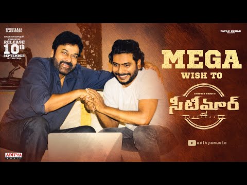 Megastar Chiranjeevi wishes to Seetimaarr | Gopichand | Sampath Nandi | Srinivasaa Silverscreen