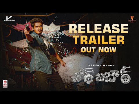 Chor Bazaar Release Trailer | Akash Puri | Gehna Sippy | Priyadarshan Balasubramanian | Jeevan Reddy