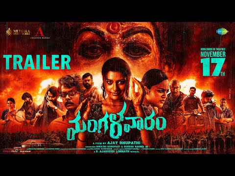 Mangalavaaram - Official Trailer | Ajay Bhupathi | Payal Rajput | Ajaneesh Loknath