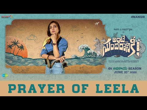 Prayer of Leela | Ante Sundaraniki | Nani | Nazriya Fahadh | Vivek Athreya | Vivek Sagar