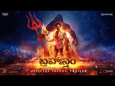 BRAHMĀSTRA OFFICIAL TRAILER | Telugu| Amitabh | Nagarjuna | Ranbir & SS Rajamouli |In Cinemas Sept 9