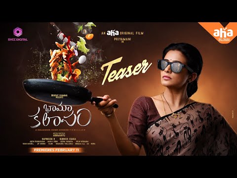 BhamaKalapam Teaser | an aha original film|Priyamani|Bharat Khamma| Abhi, Robin, SVCC Digital